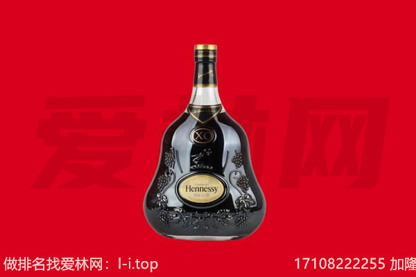 嘉兴回收轩尼诗.jpg