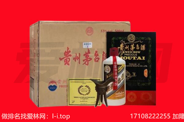 嘉兴回收陈年茅台酒